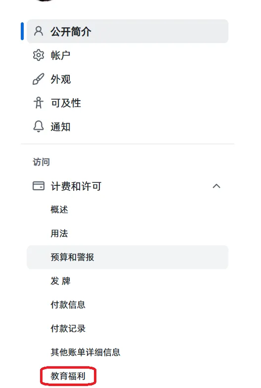 选择教育邮箱