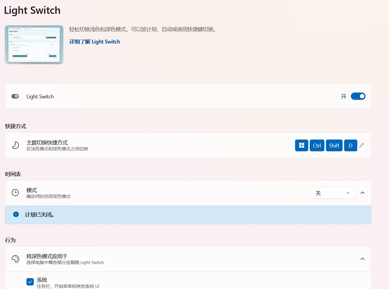 光暗模式