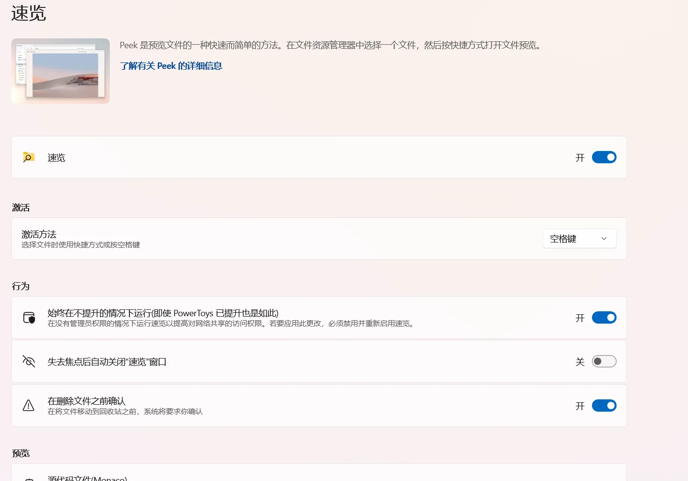 快速浏览