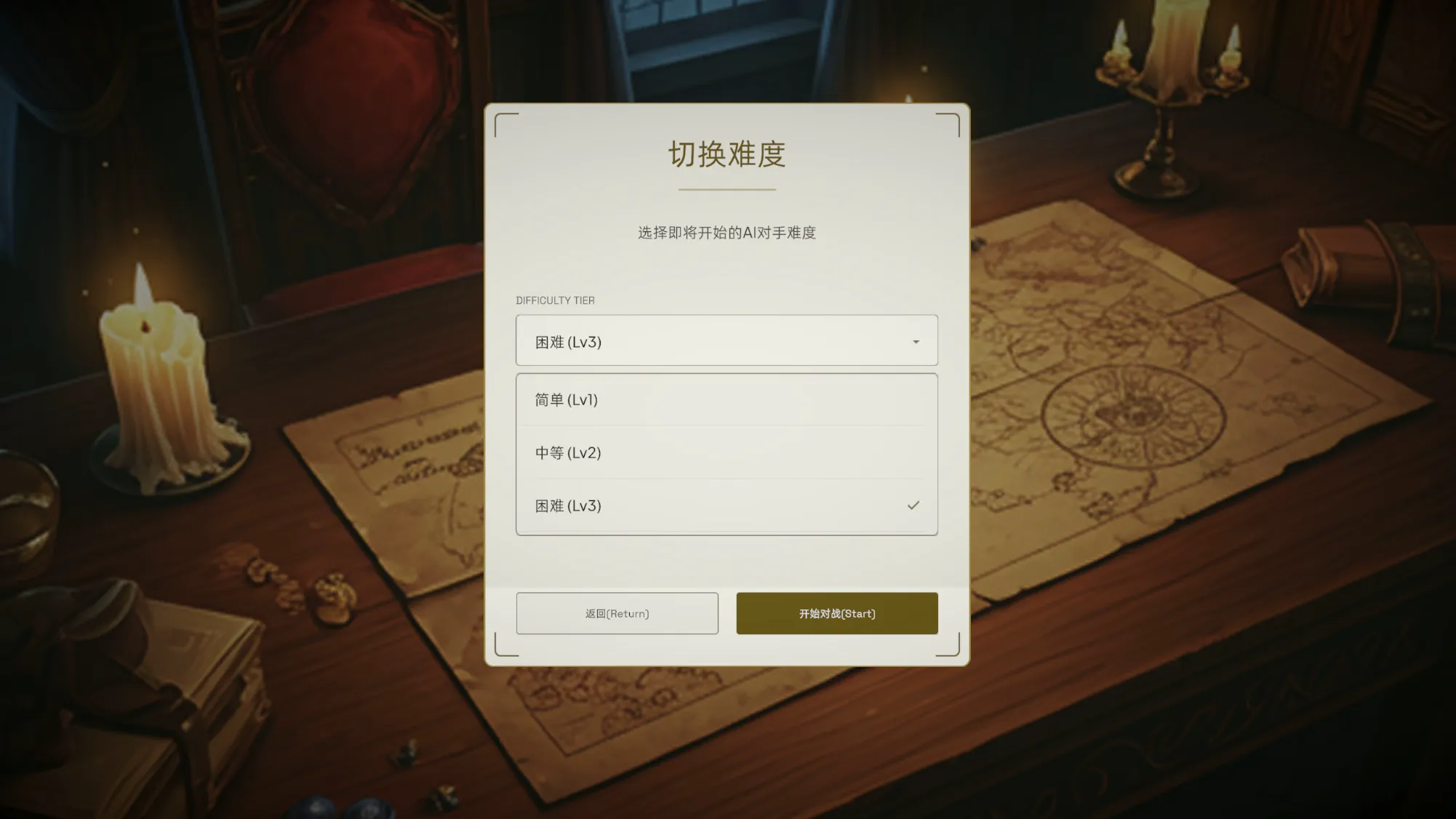三档 AI 难度选择：选项由枚举反射生成，新增难度 UI 零改动